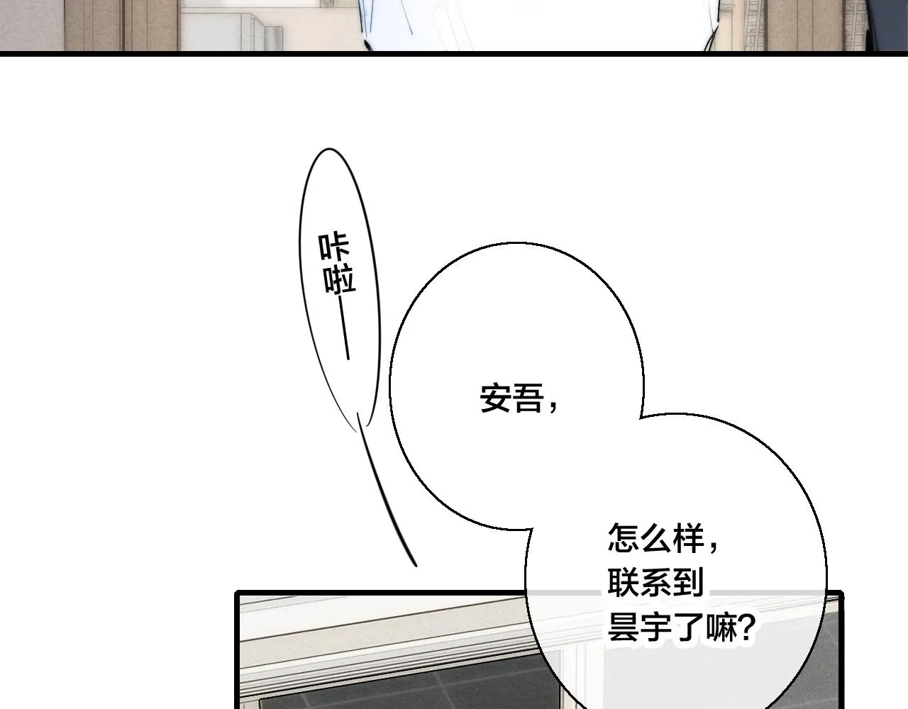 第68话 决定 第13页
