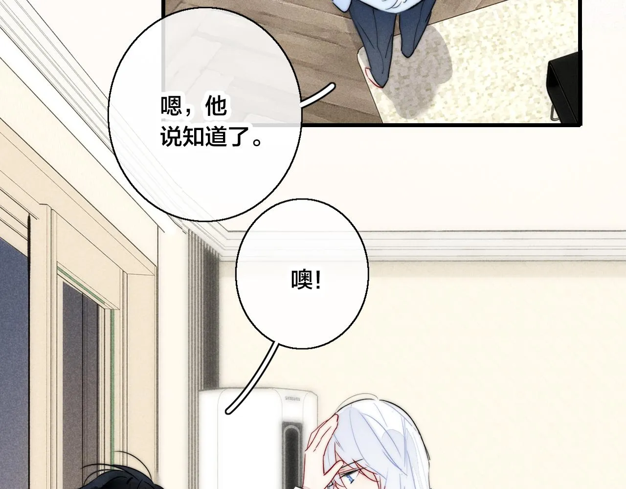 第68话 决定 第15页