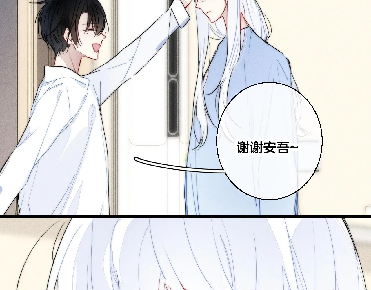 第68话 决定 第16页