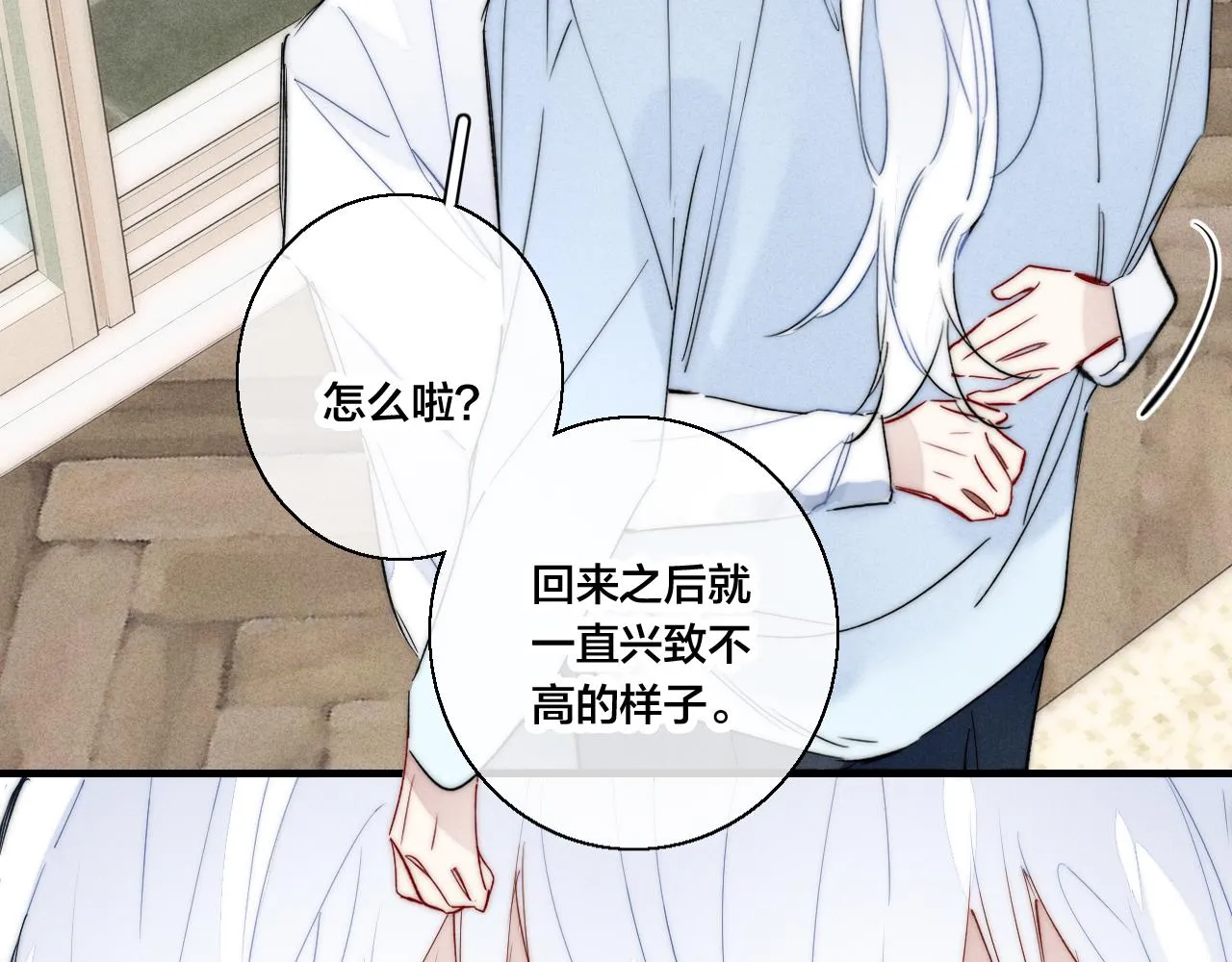 第68话 决定 第20页