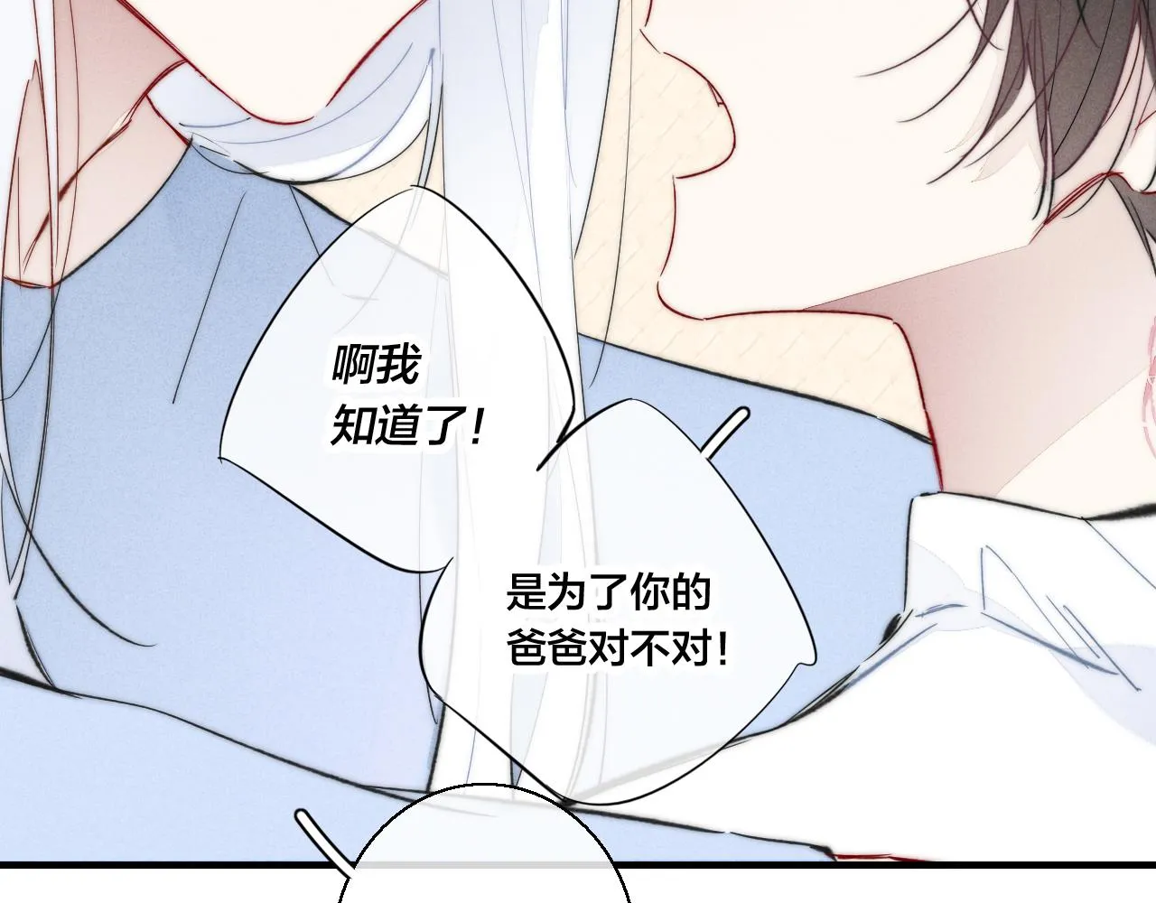 第68话 决定 第26页