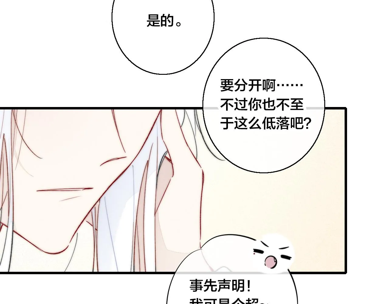 第68话 决定 第27页