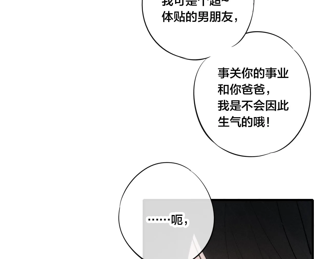 第68话 决定 第28页