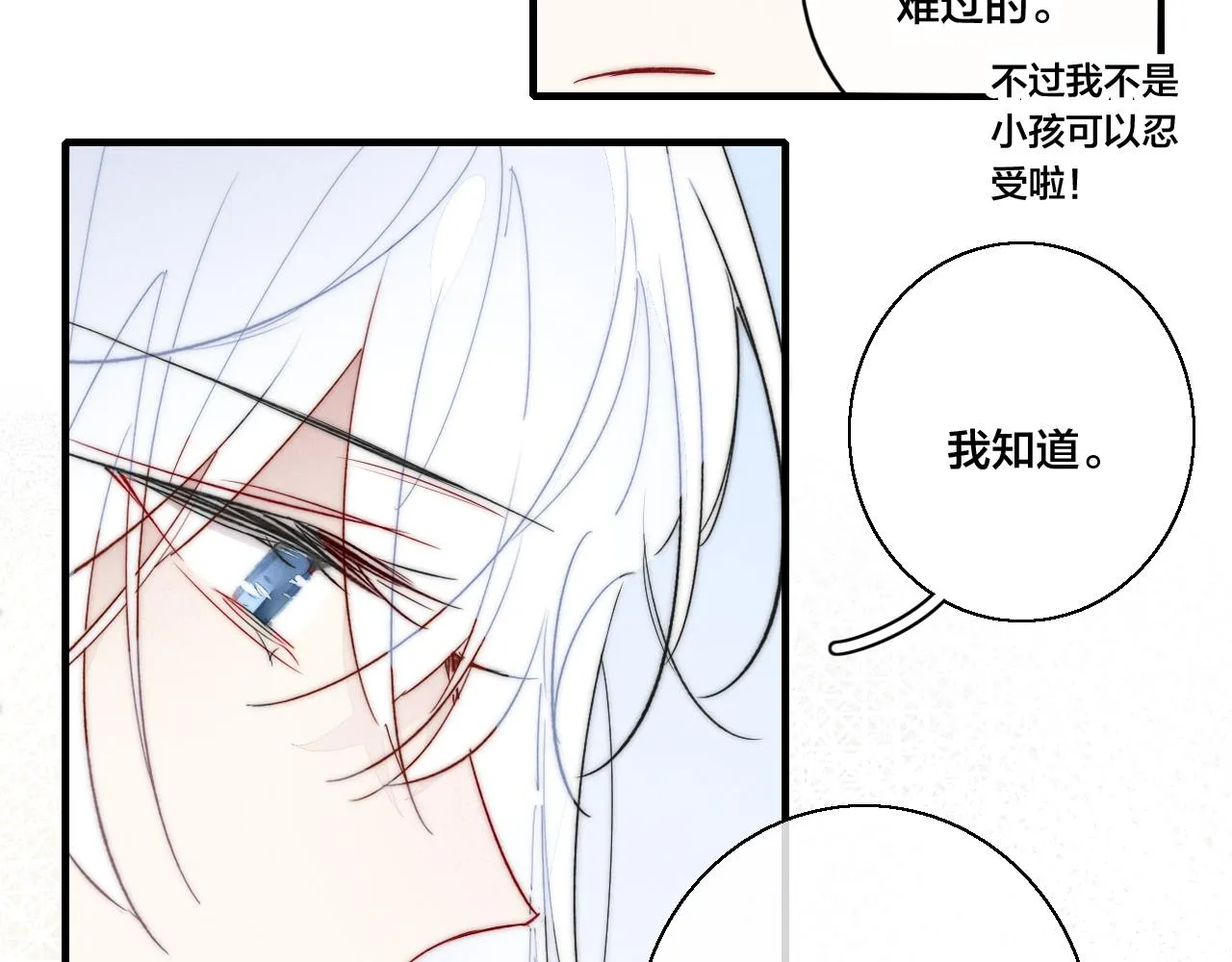 第68话 决定 第30页