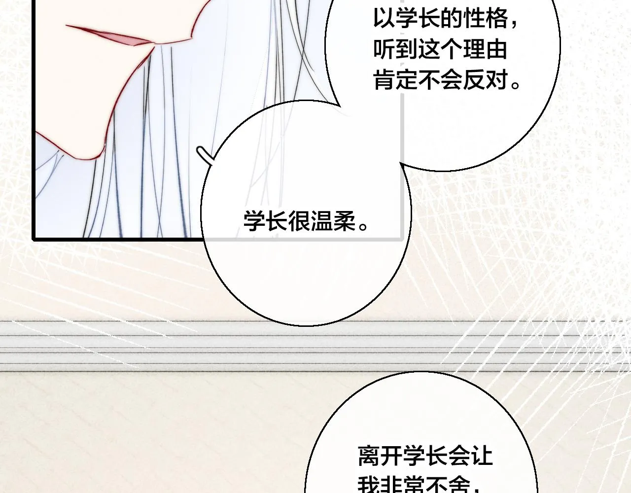 第68话 决定 第31页