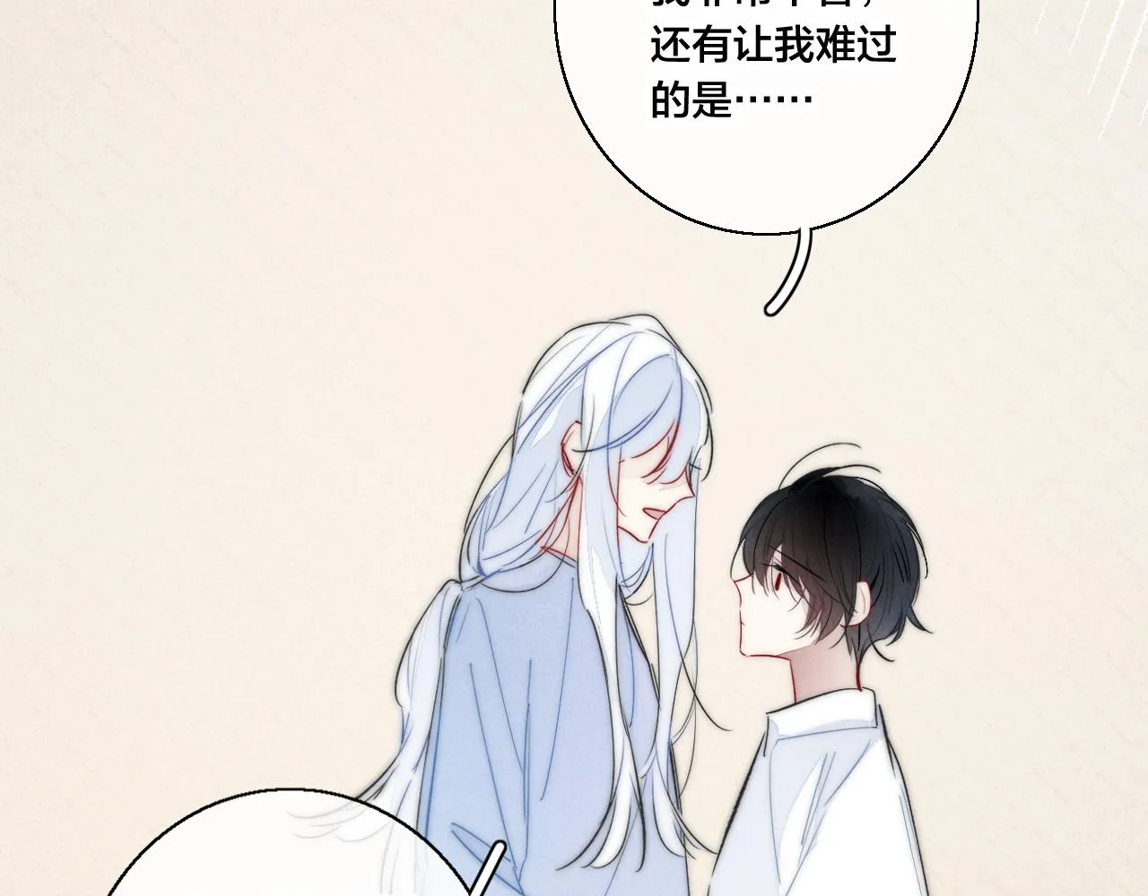 第68话 决定 第32页