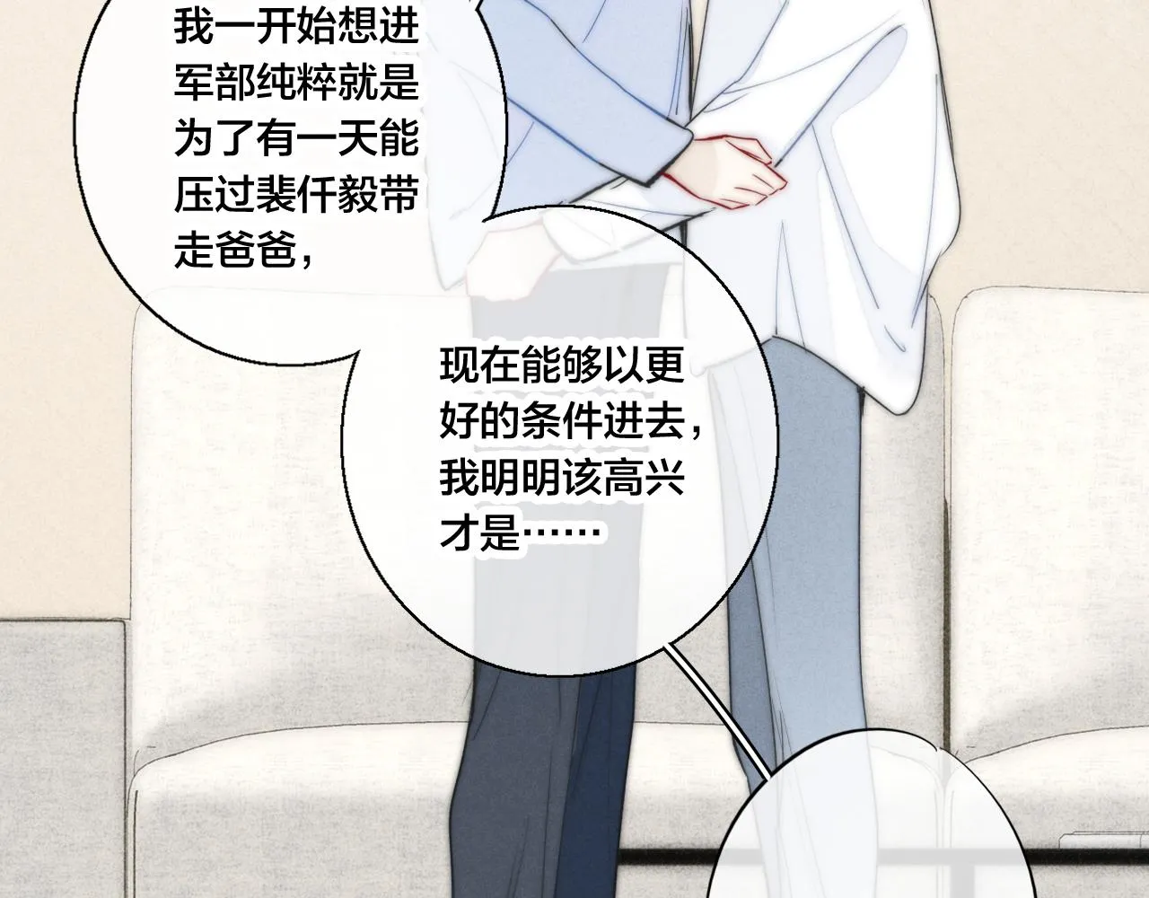 第68话 决定 第33页