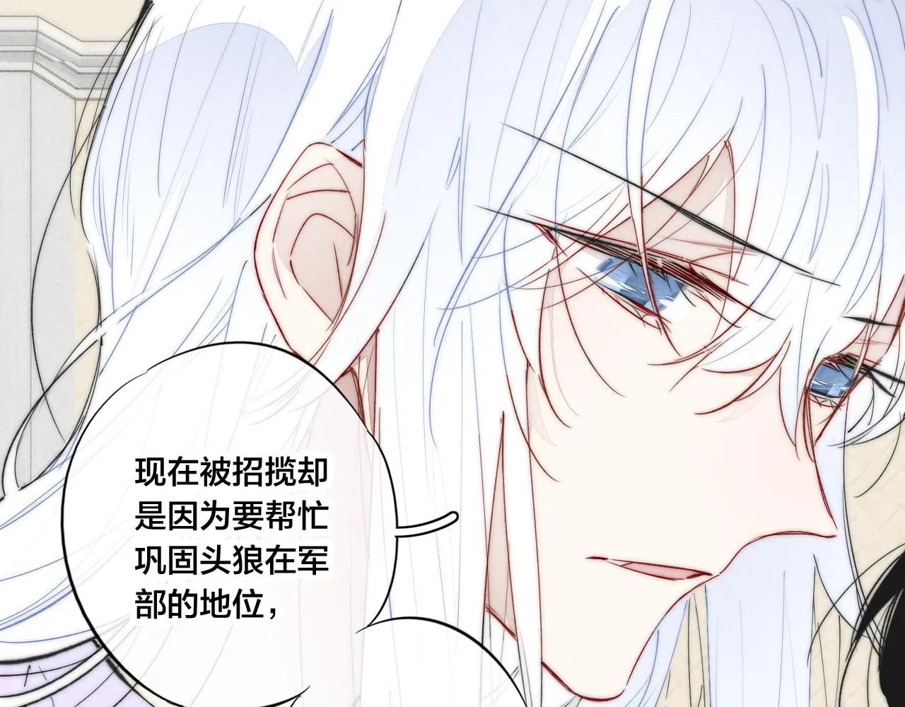 第68话 决定 第35页