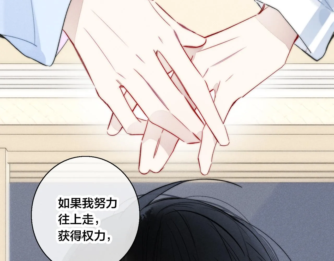 第68话 决定 第37页