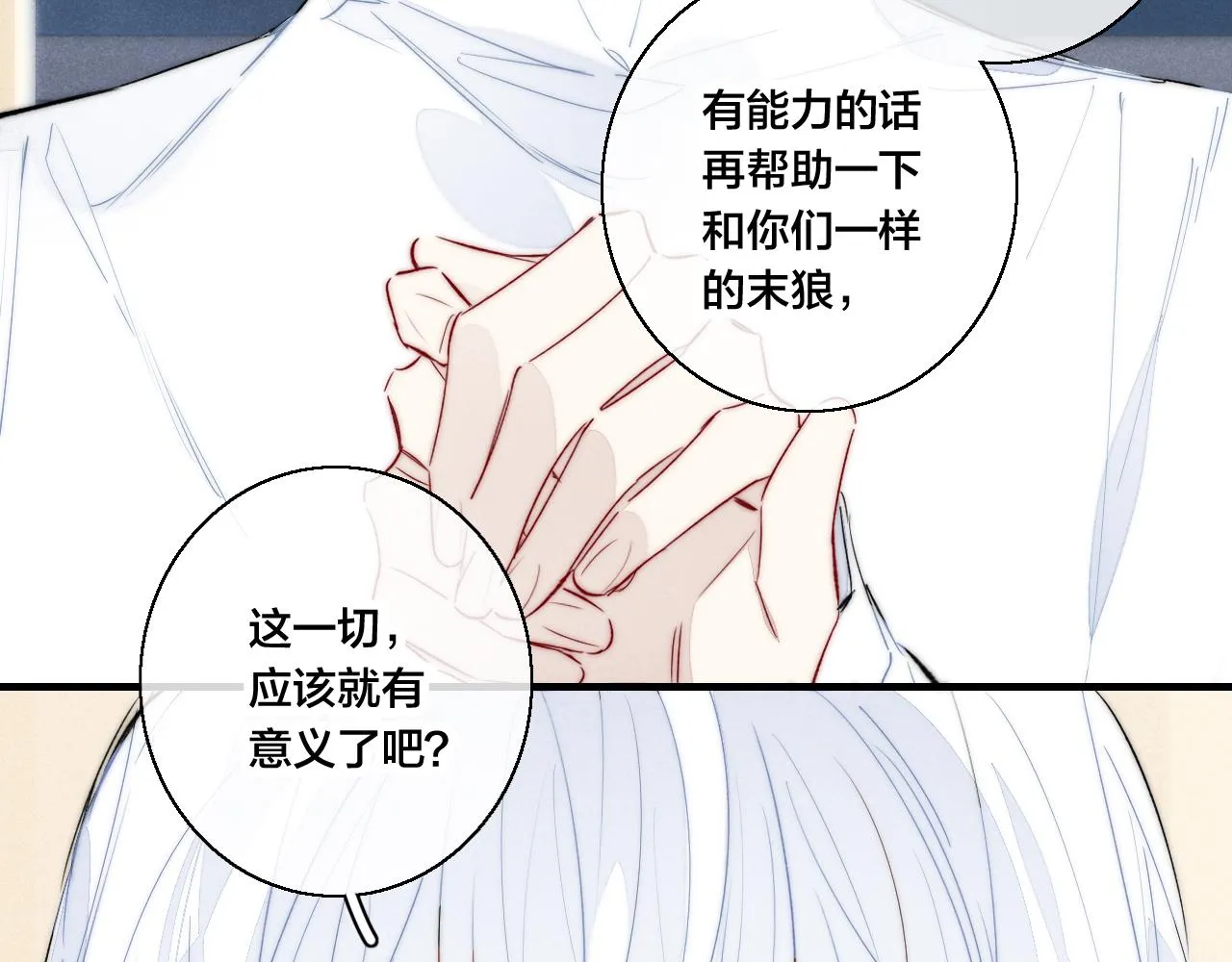 第68话 决定 第39页