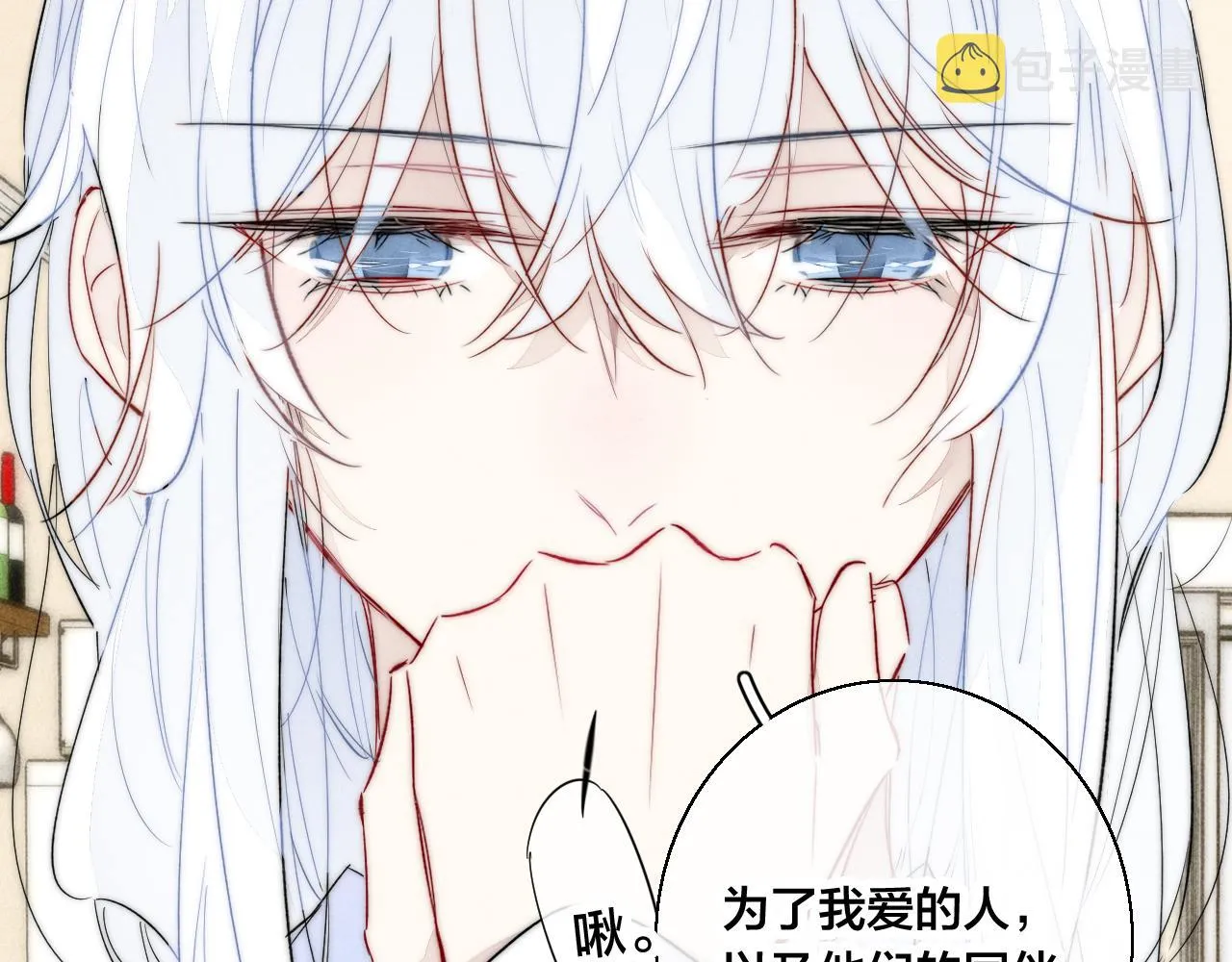 第68话 决定 第40页