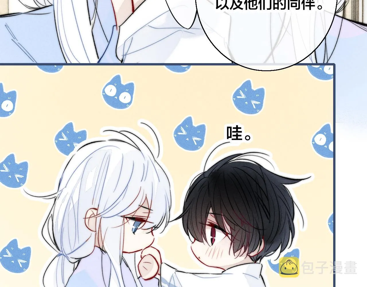 第68话 决定 第41页