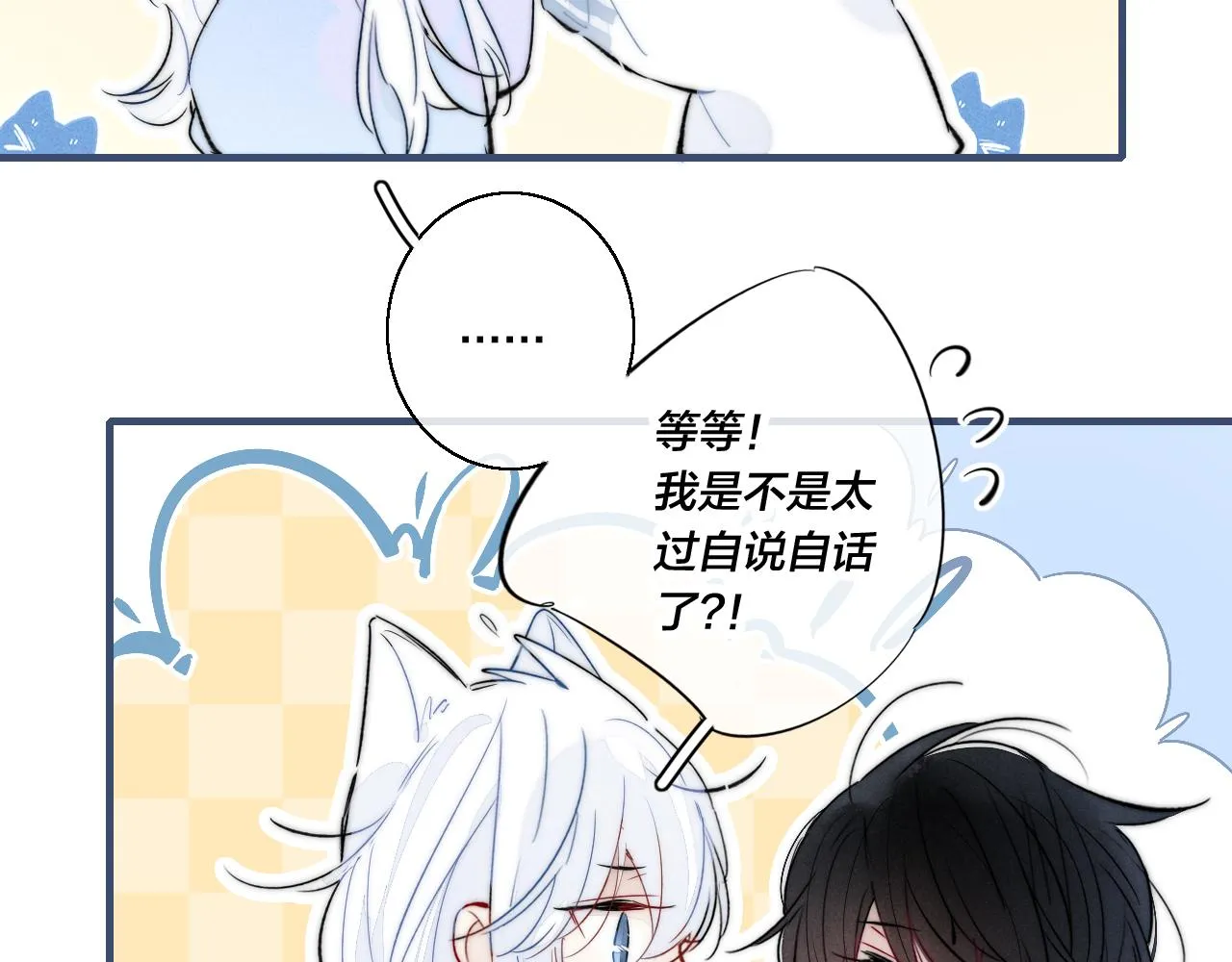 第68话 决定 第42页