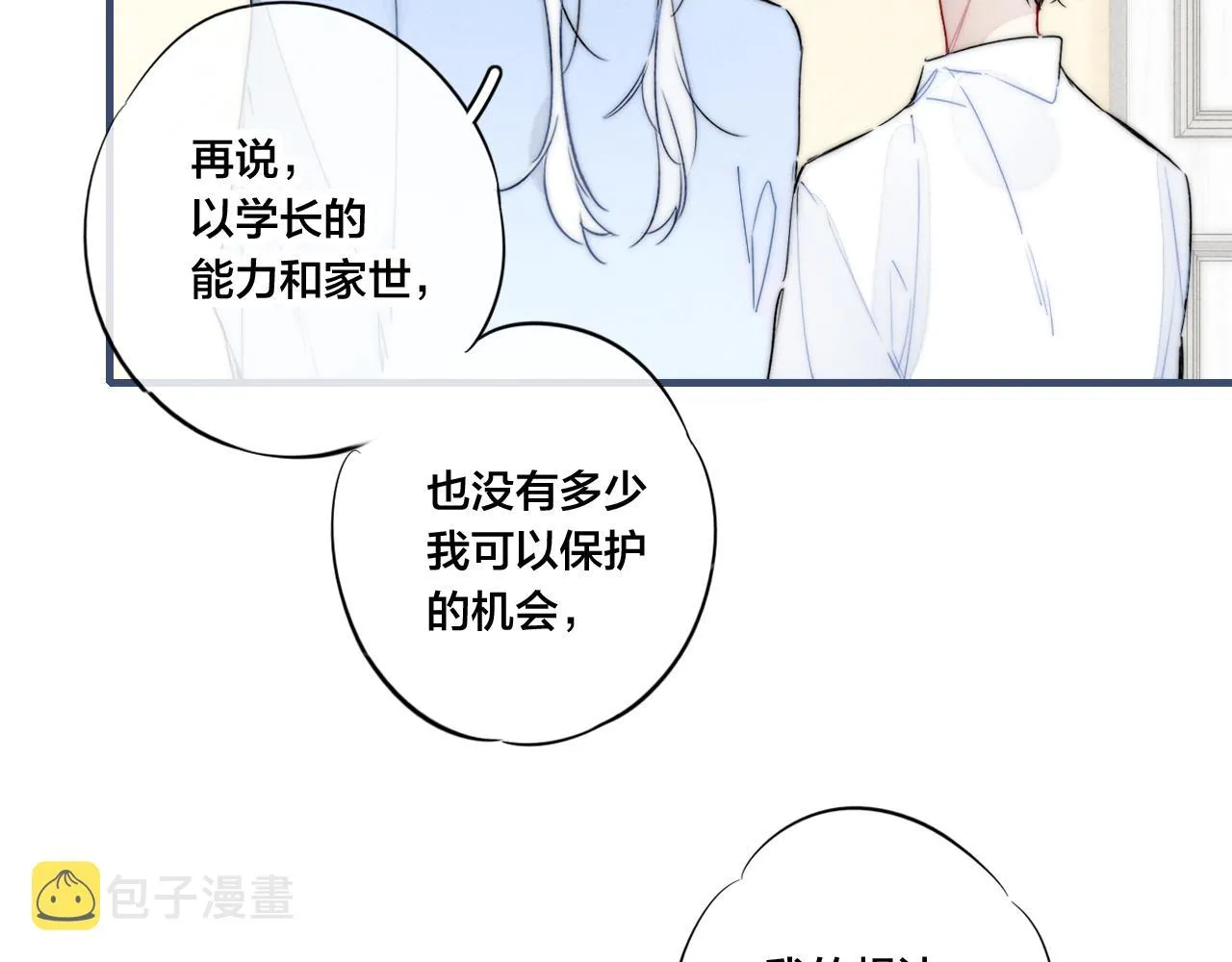 第68话 决定 第44页