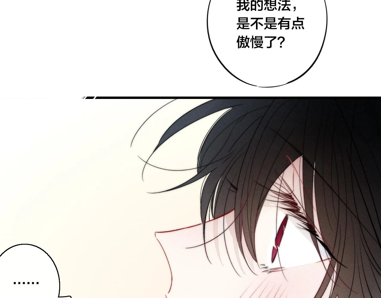第68话 决定 第45页