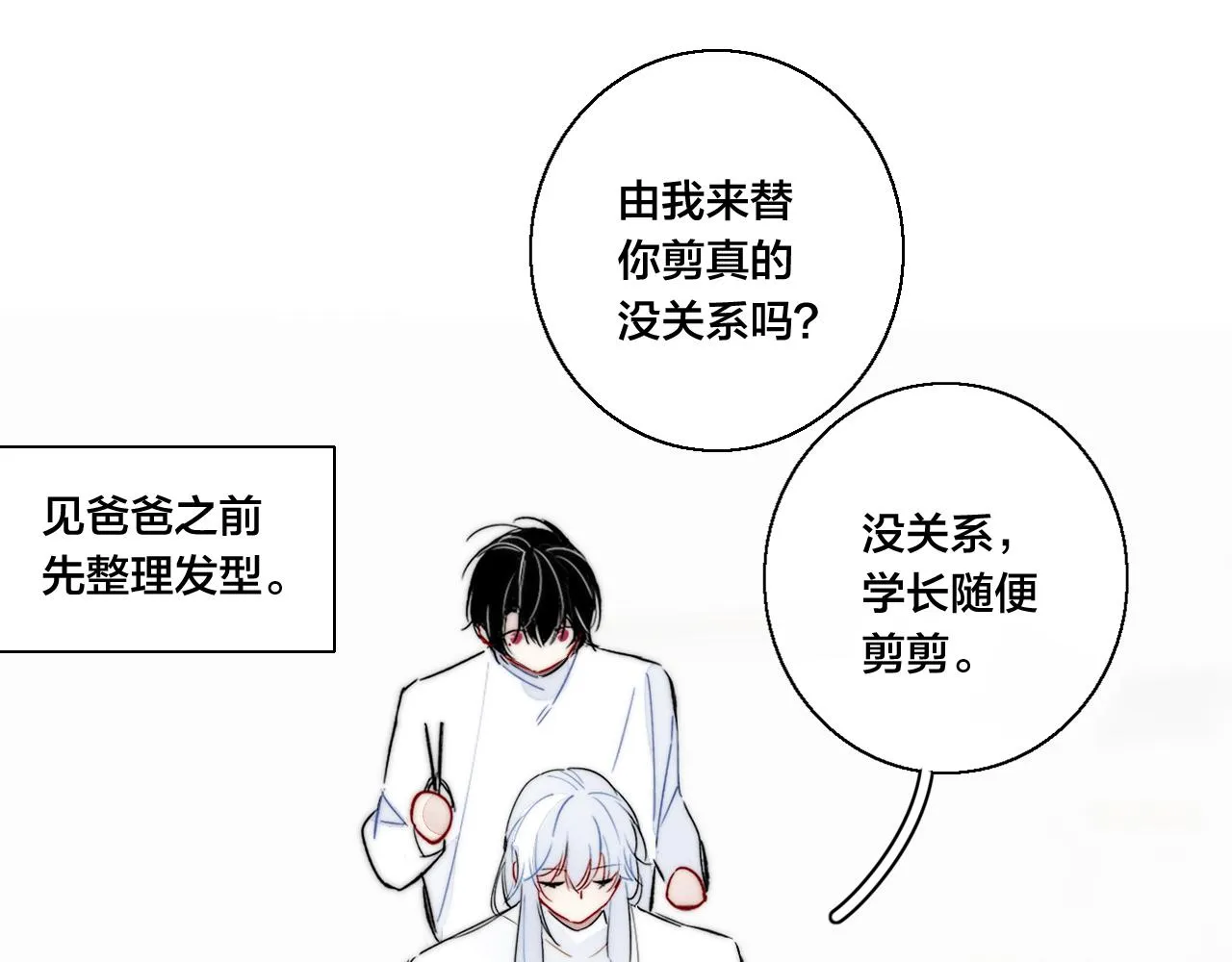 第68话 决定 第61页