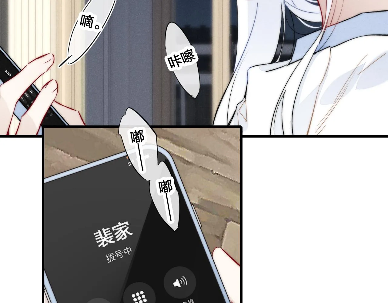 第68话 决定 第67页