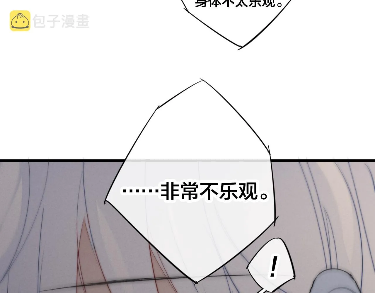 第68话 决定 第71页