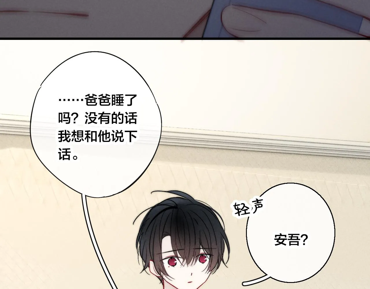 第68话 决定 第73页