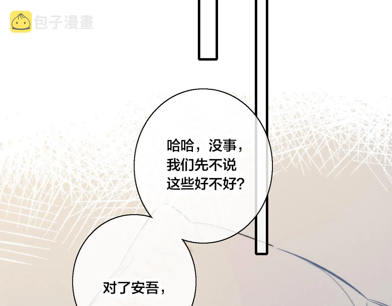 第68话 决定 第76页