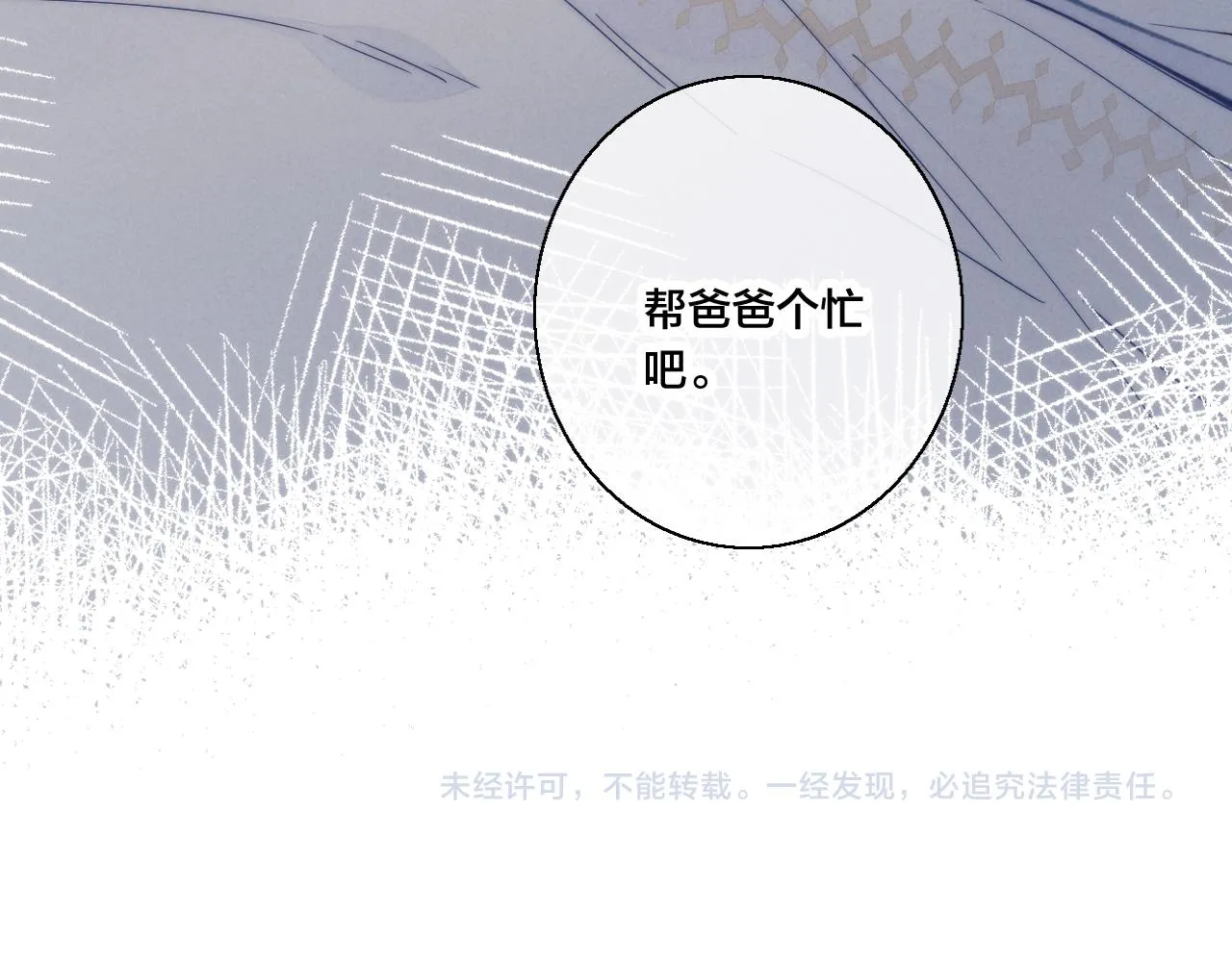 第68话 决定 第78页