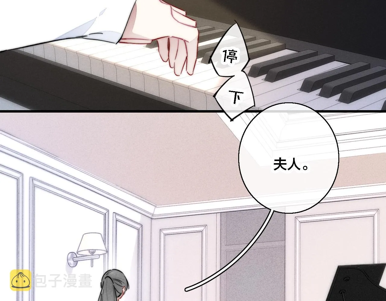 第71话 逼迫 第6页
