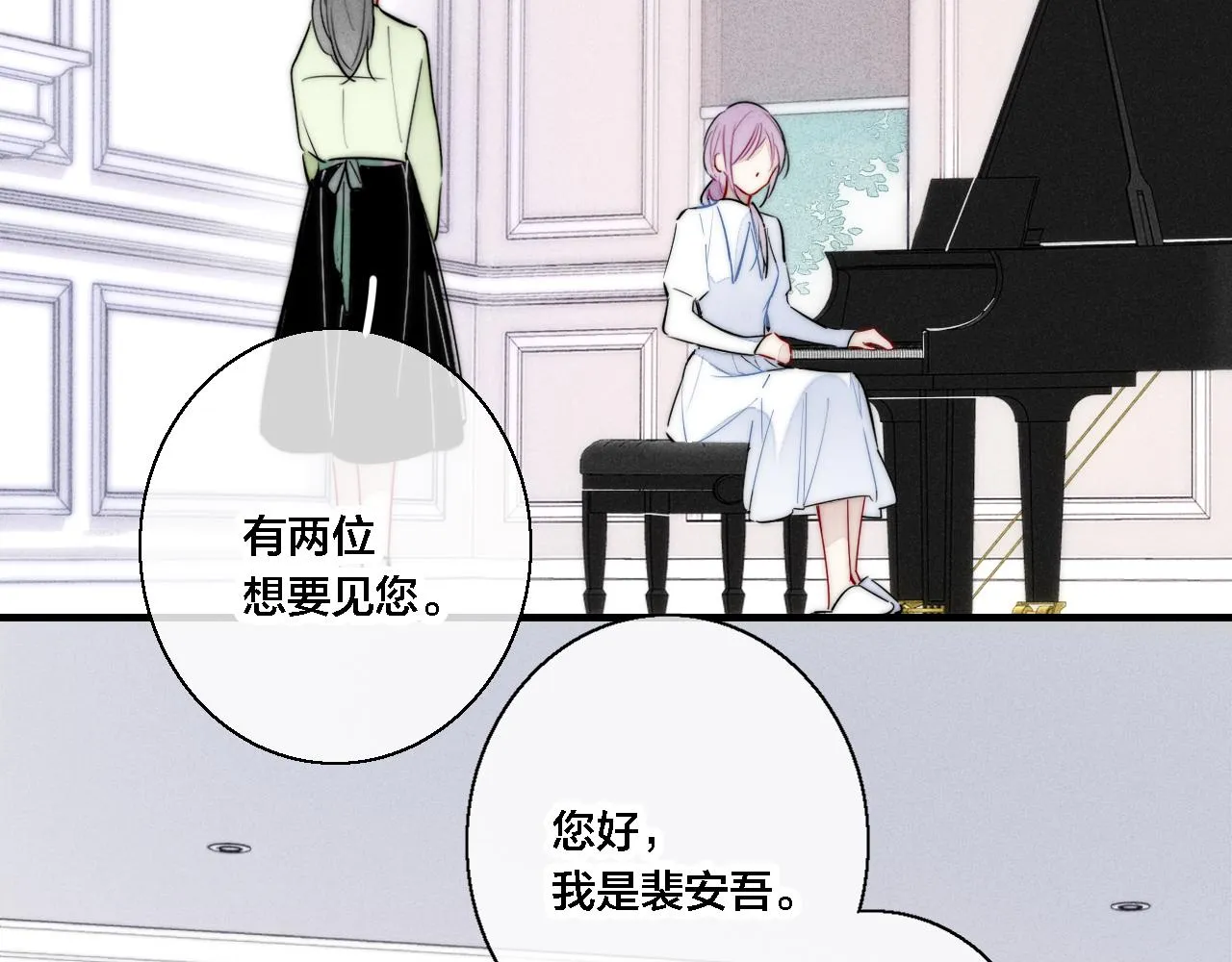 第71话 逼迫 第7页
