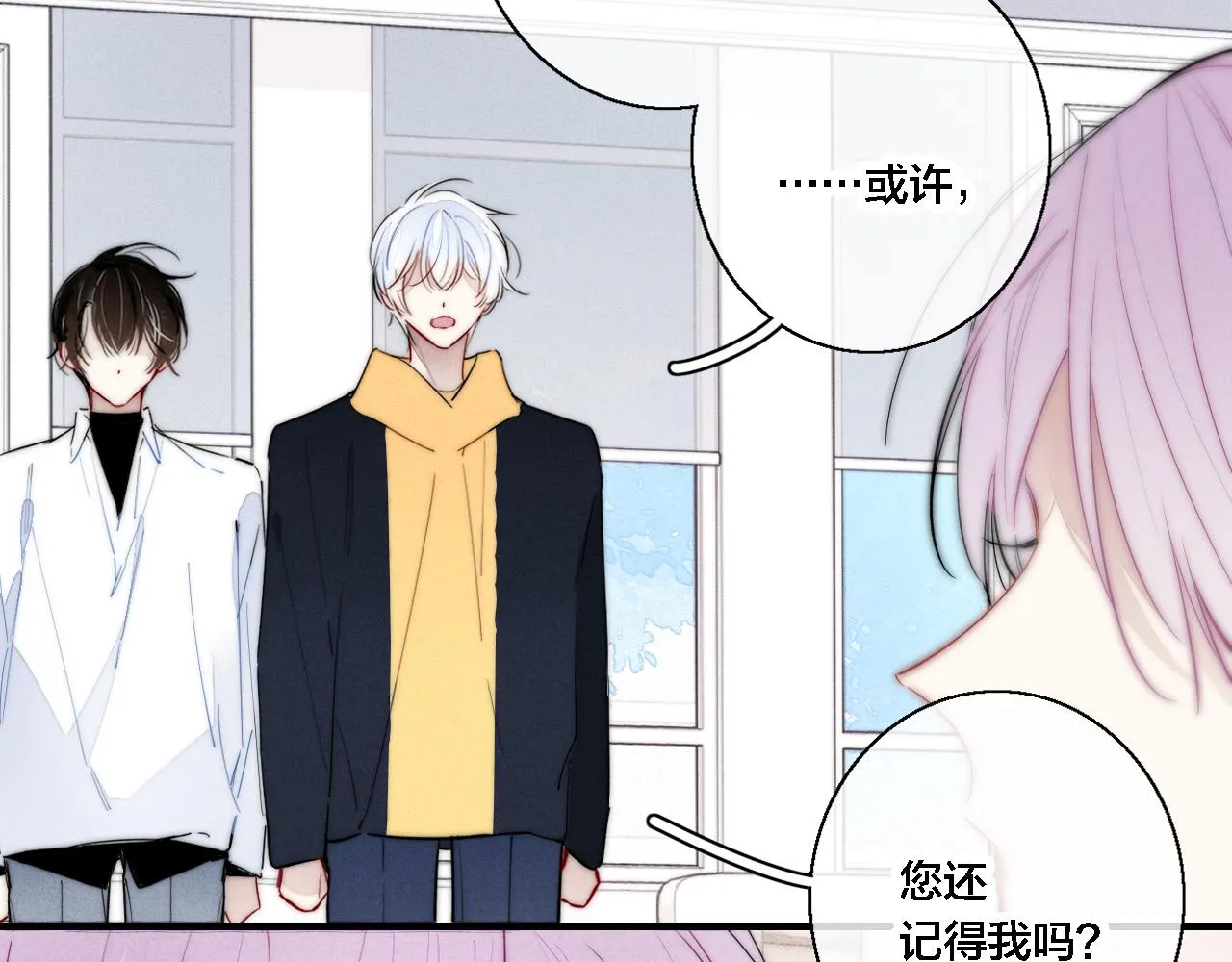第71话 逼迫 第8页