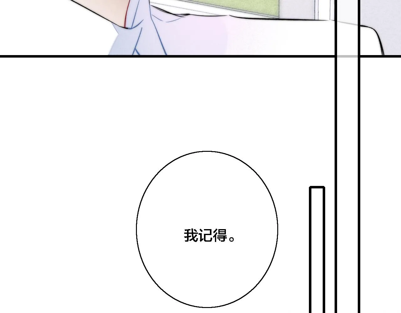 第71话 逼迫 第10页