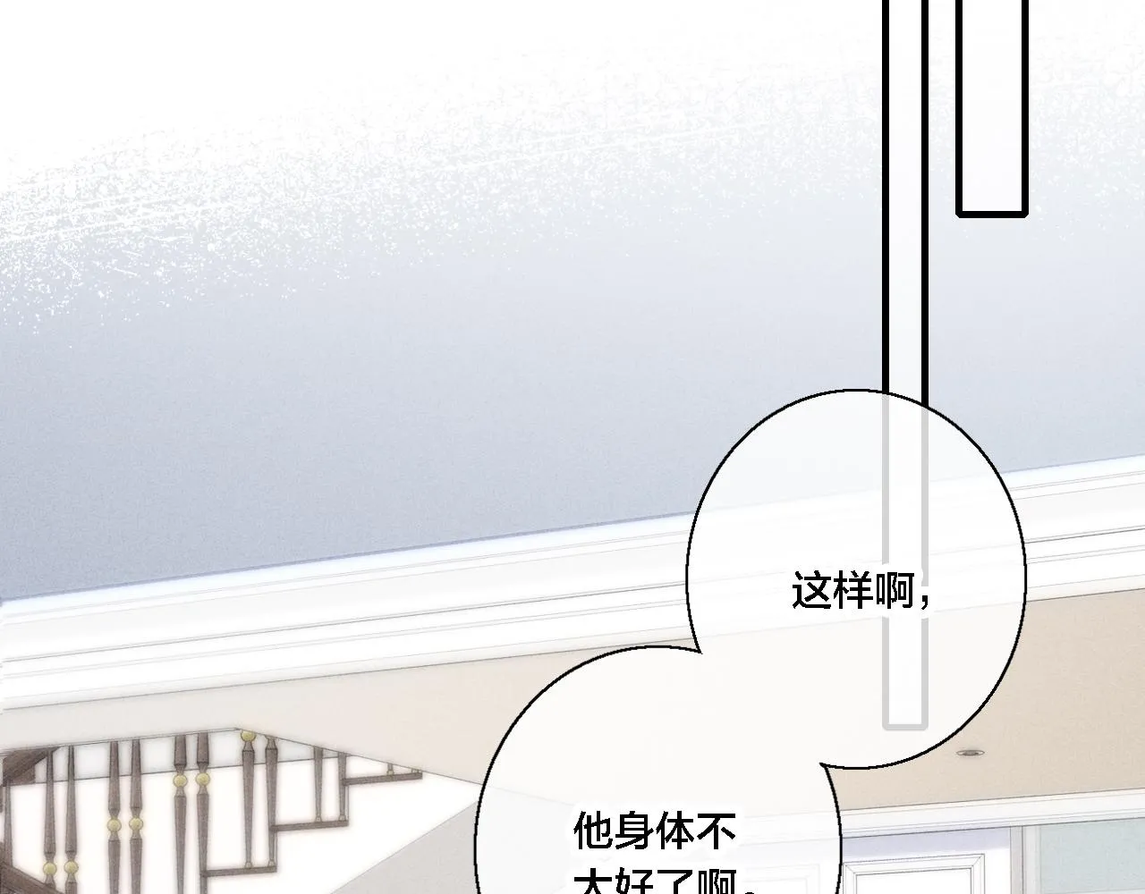 第71话 逼迫 第11页