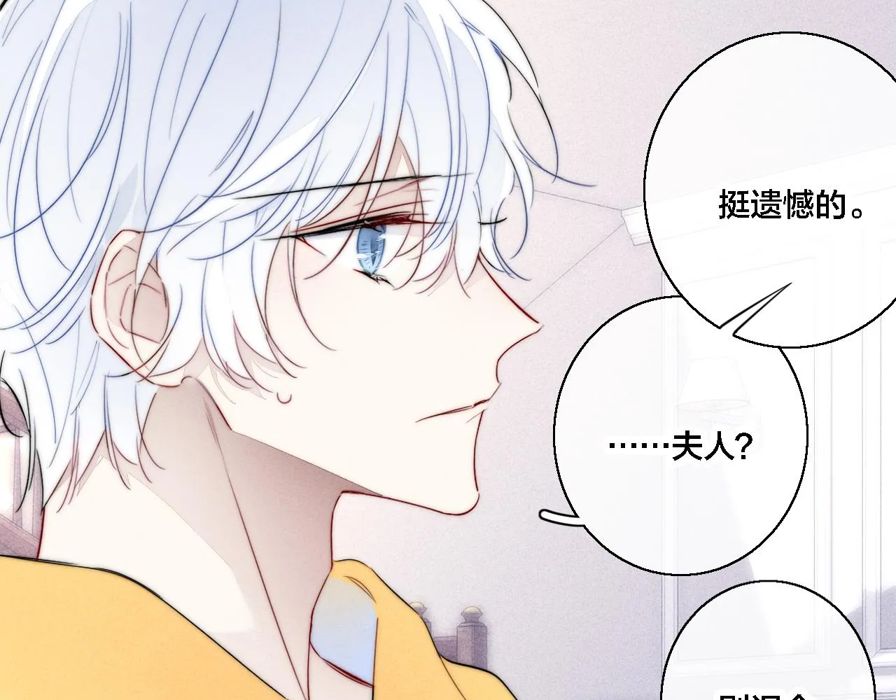 第71话 逼迫 第13页