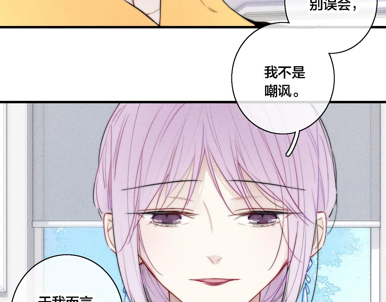 第71话 逼迫 第14页