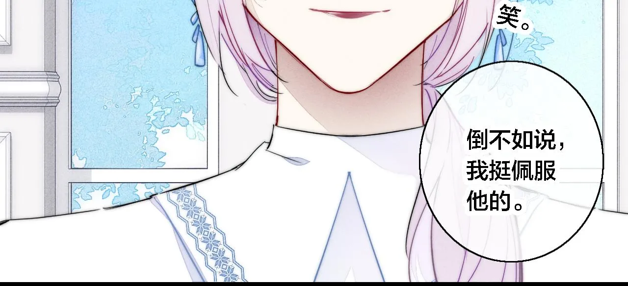 第71话 逼迫 第16页