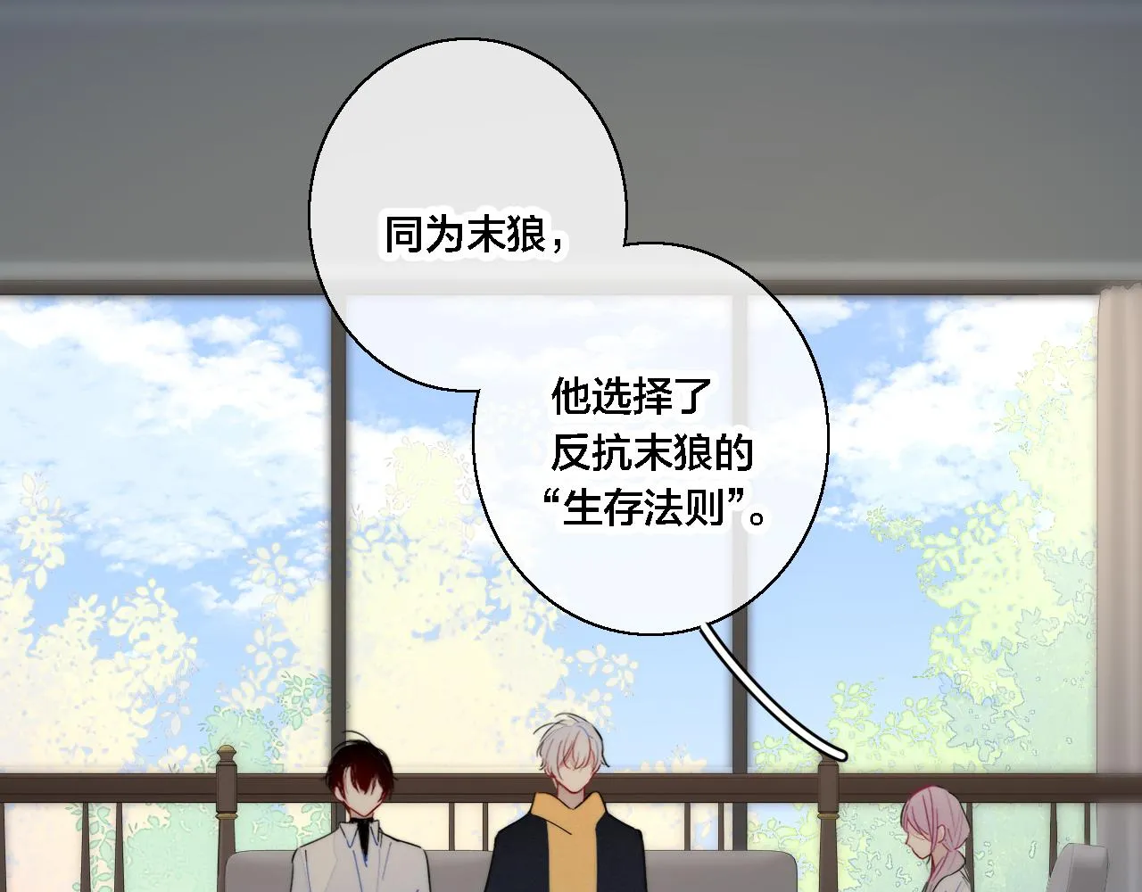 第71话 逼迫 第17页