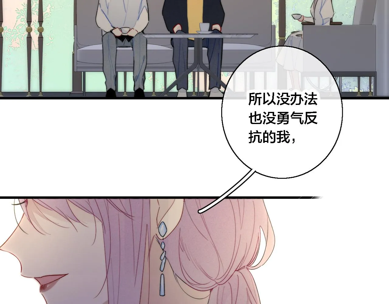 第71话 逼迫 第18页