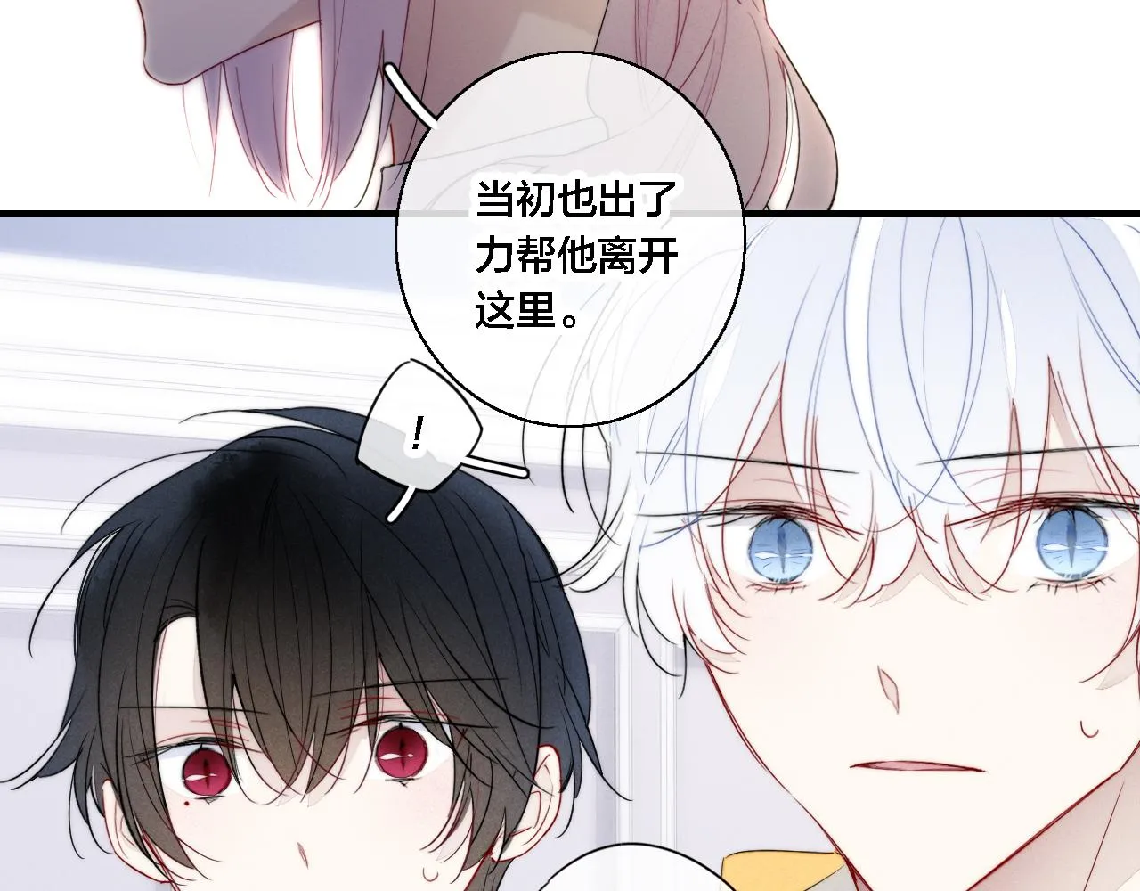第71话 逼迫 第19页