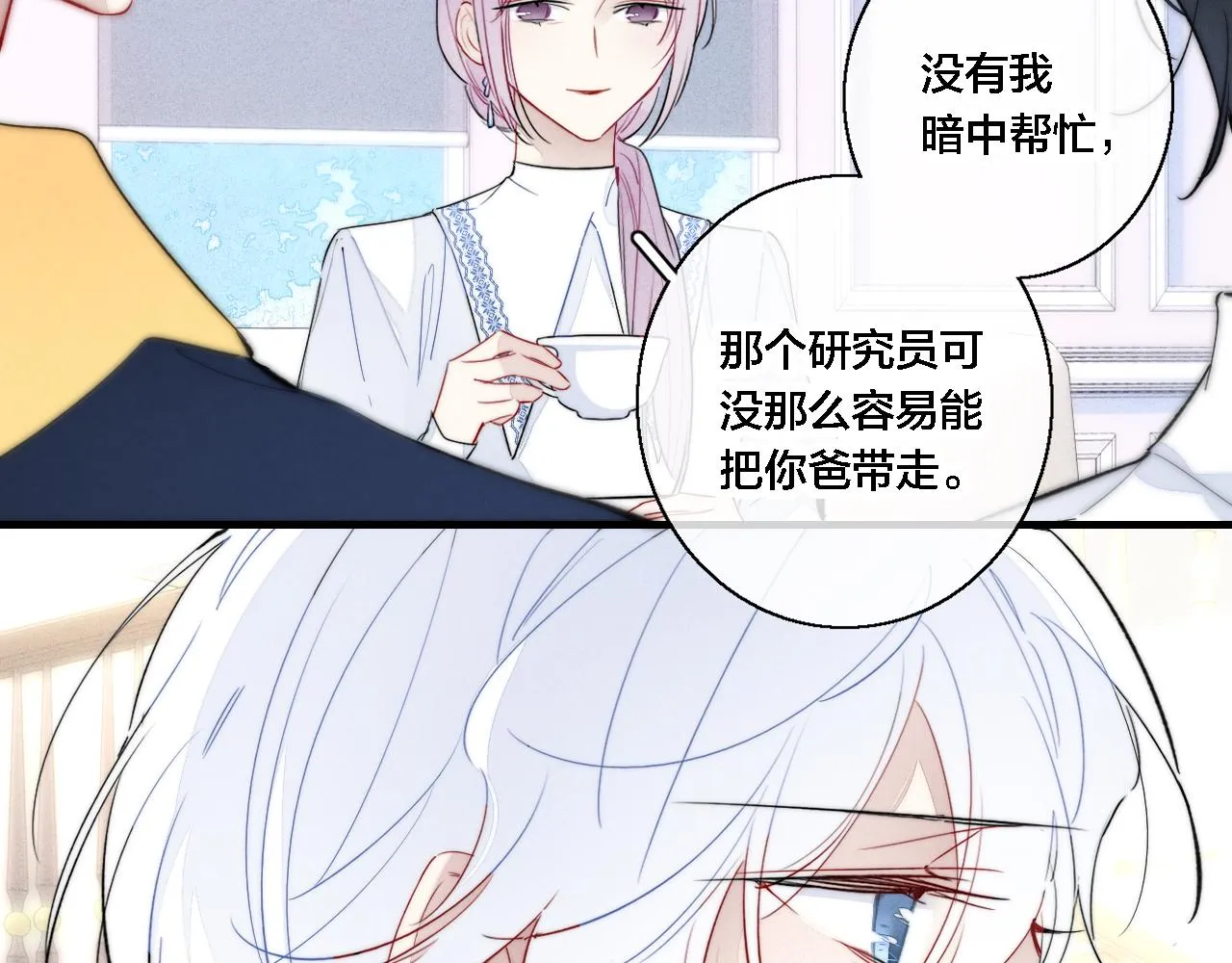 第71话 逼迫 第21页