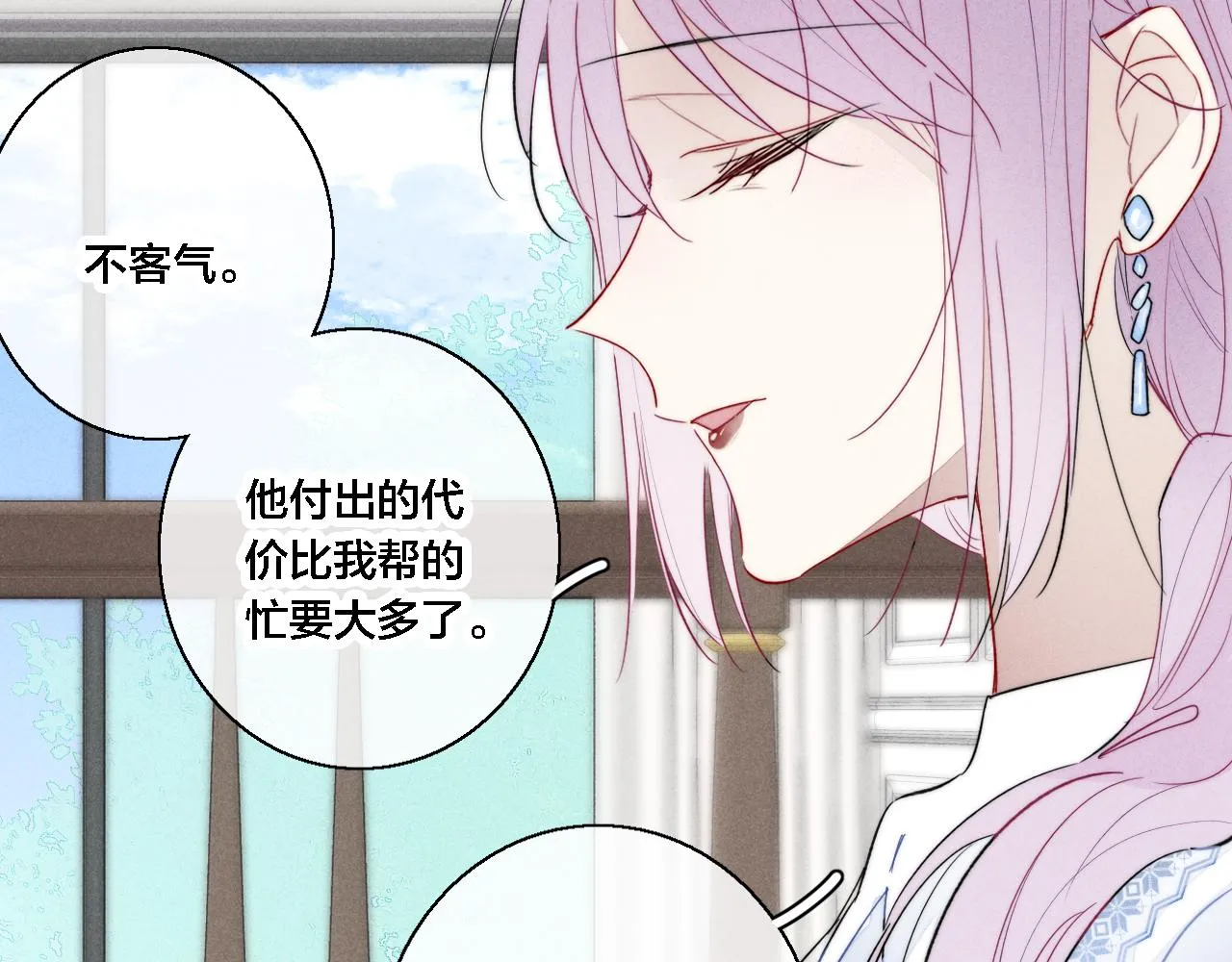 第71话 逼迫 第23页