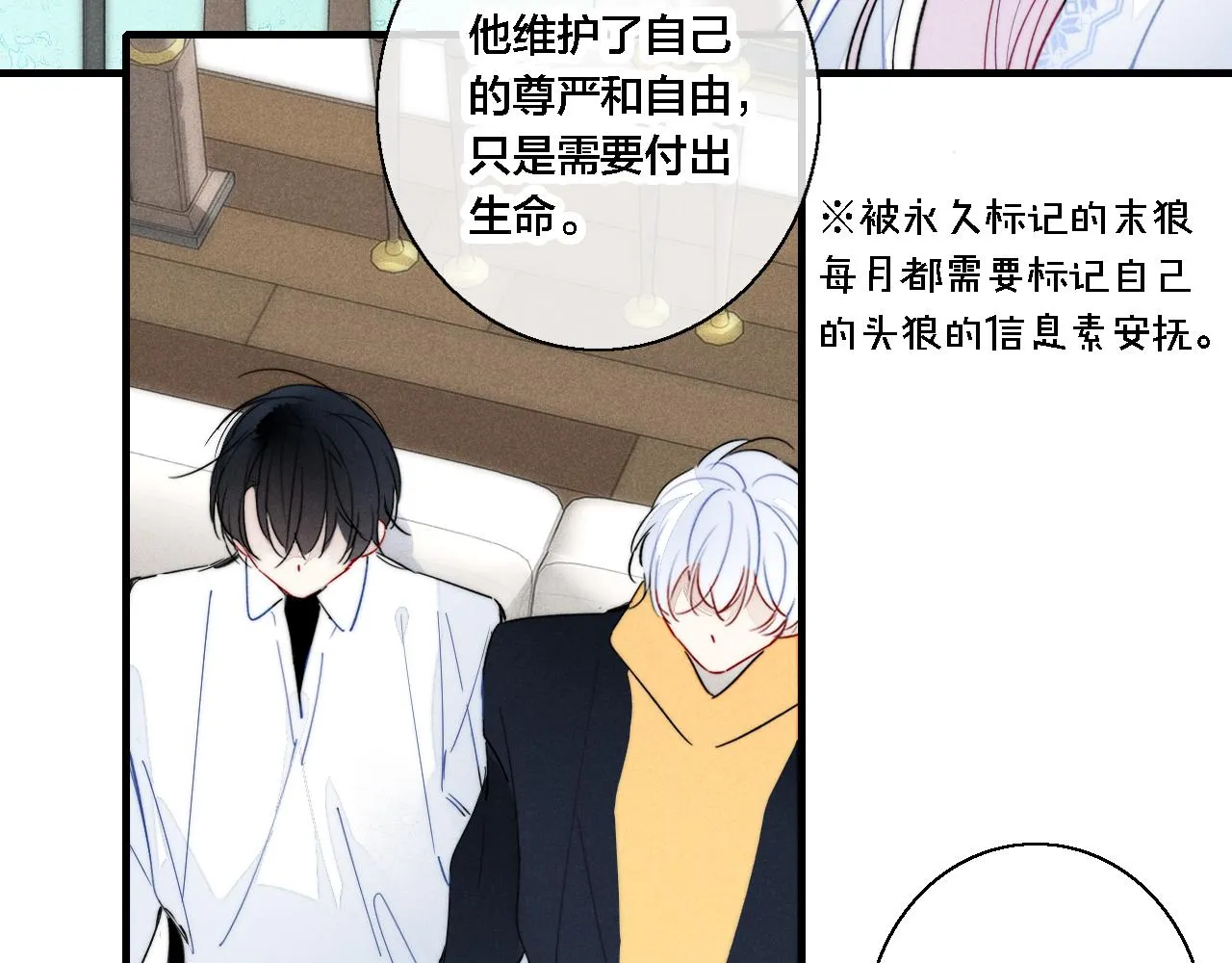 第71话 逼迫 第24页