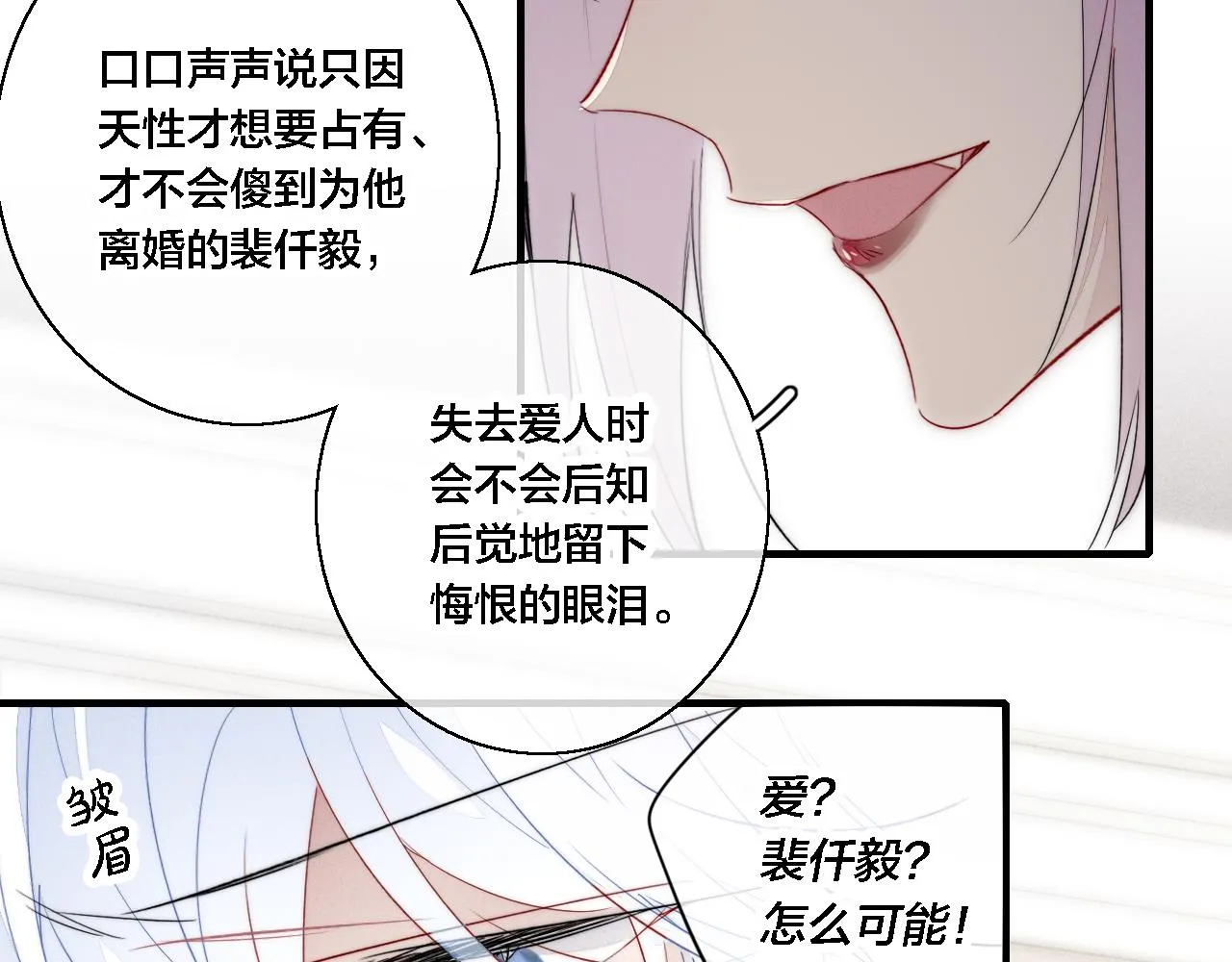 第71话 逼迫 第26页