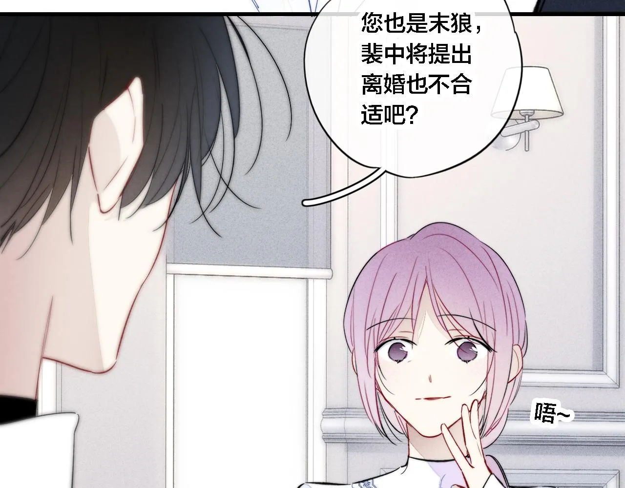 第71话 逼迫 第29页