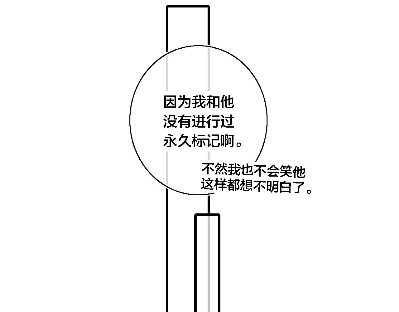 第71话 逼迫 第31页