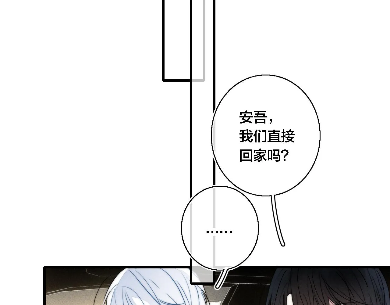 第71话 逼迫 第32页