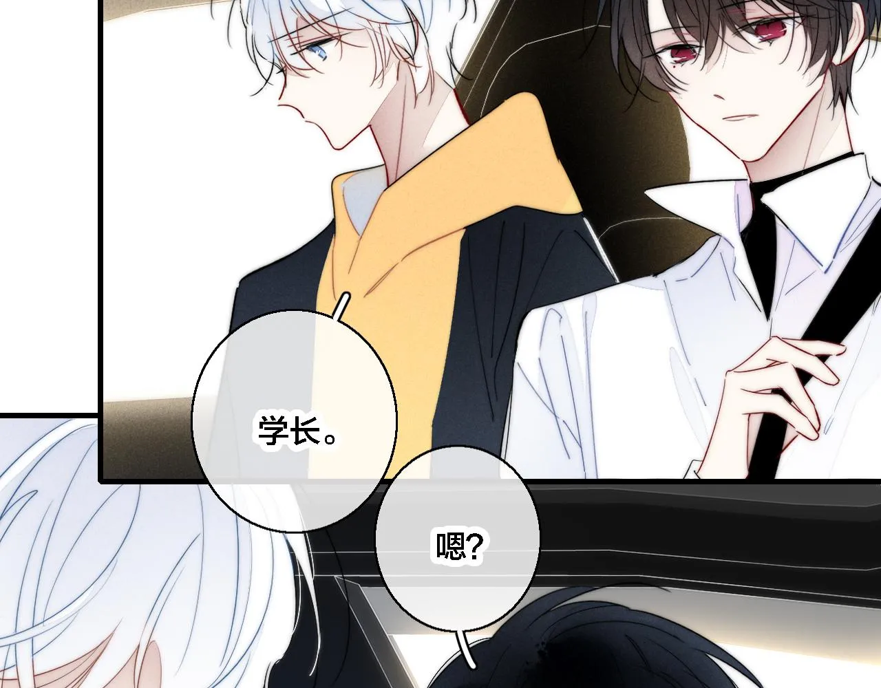 第71话 逼迫 第33页