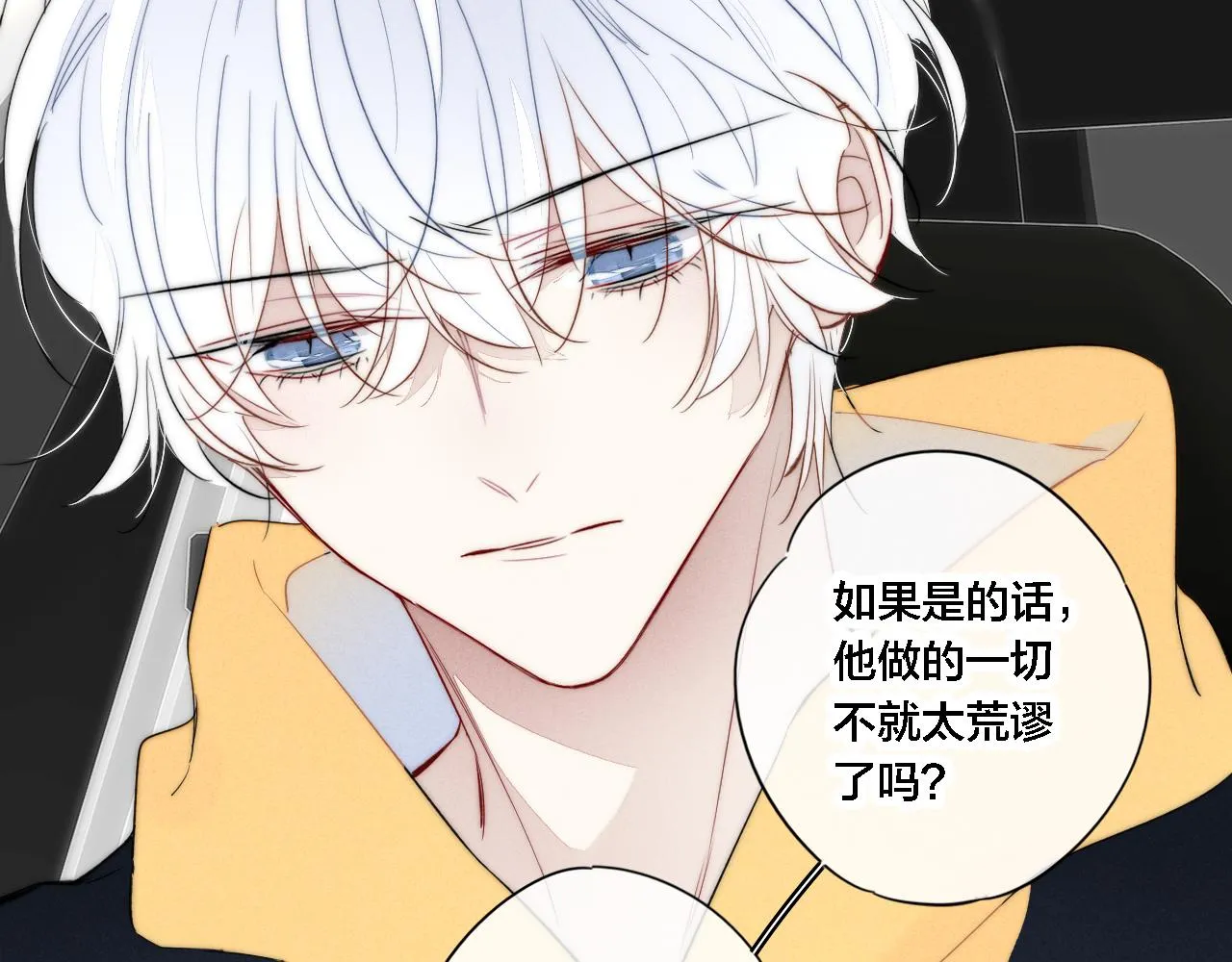 第71话 逼迫 第35页