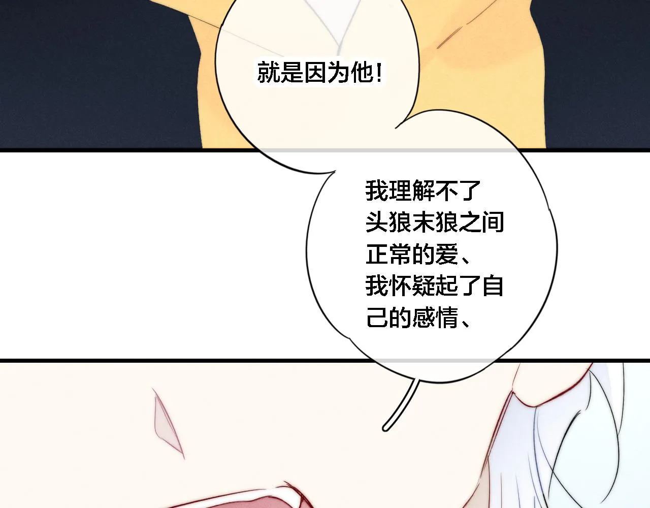 第71话 逼迫 第36页