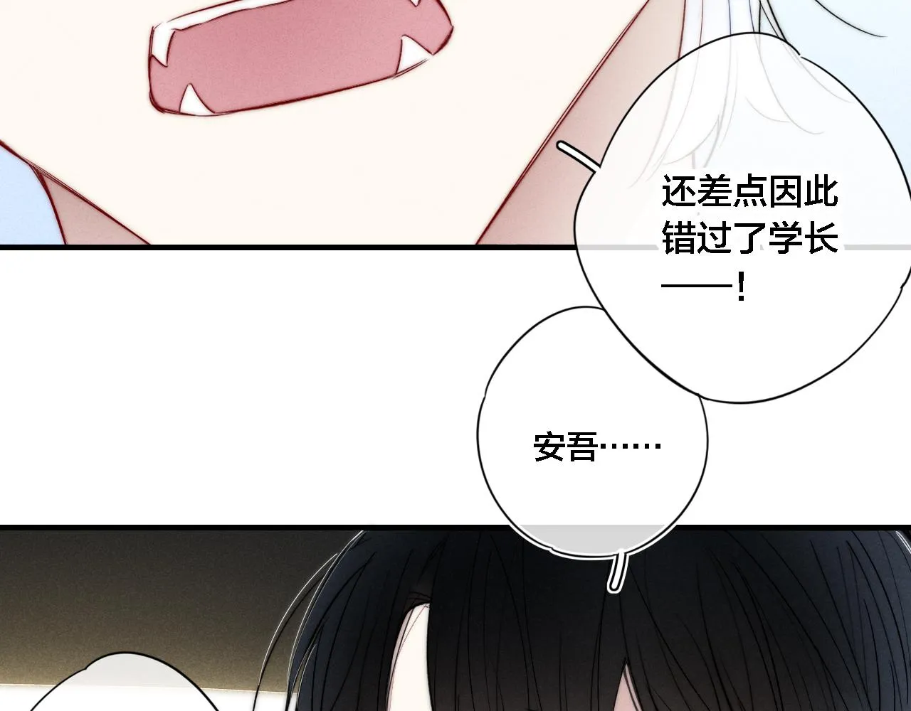第71话 逼迫 第37页