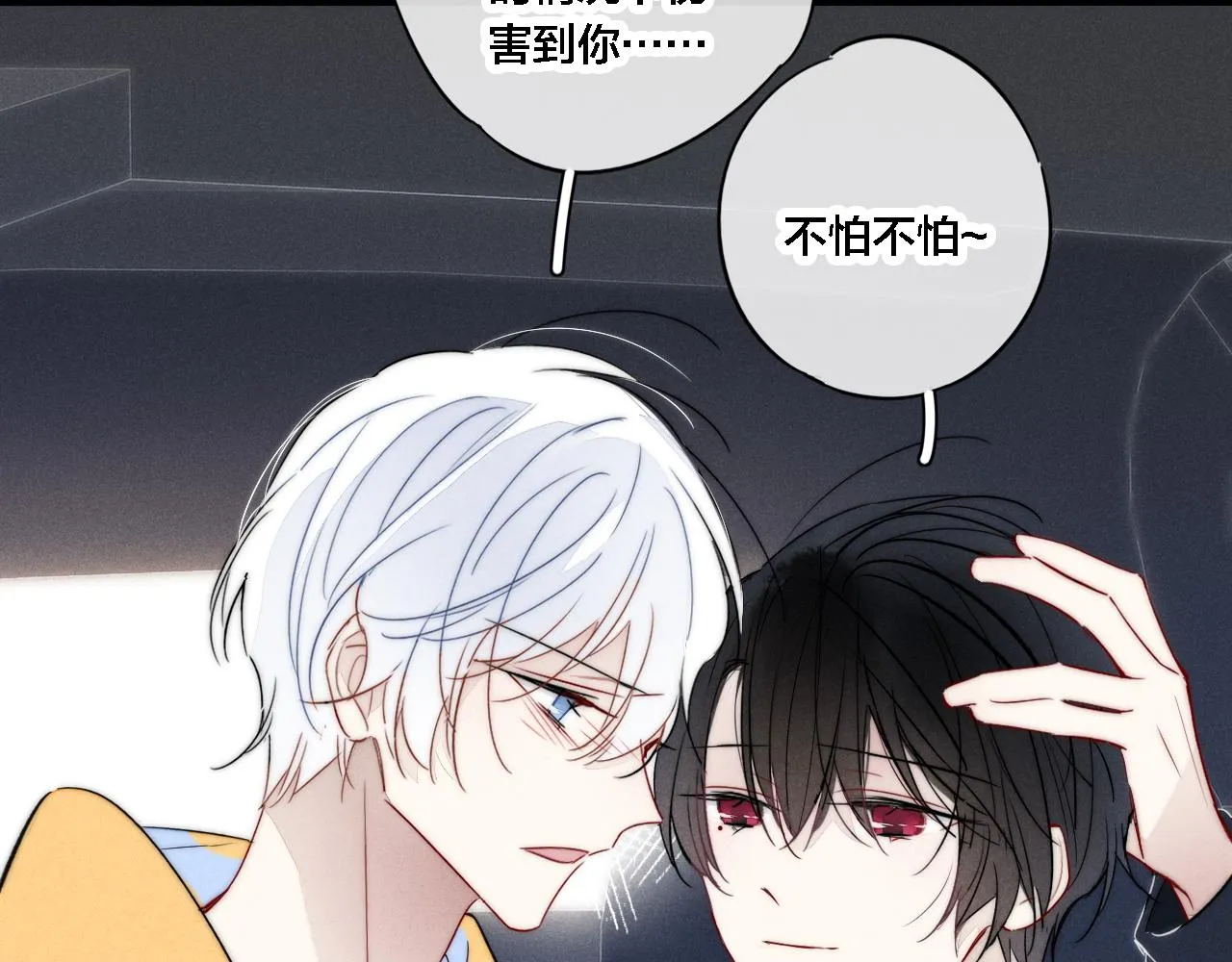 第71话 逼迫 第39页