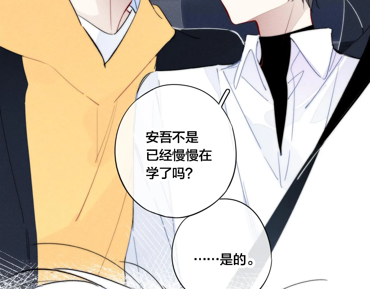 第71话 逼迫 第40页
