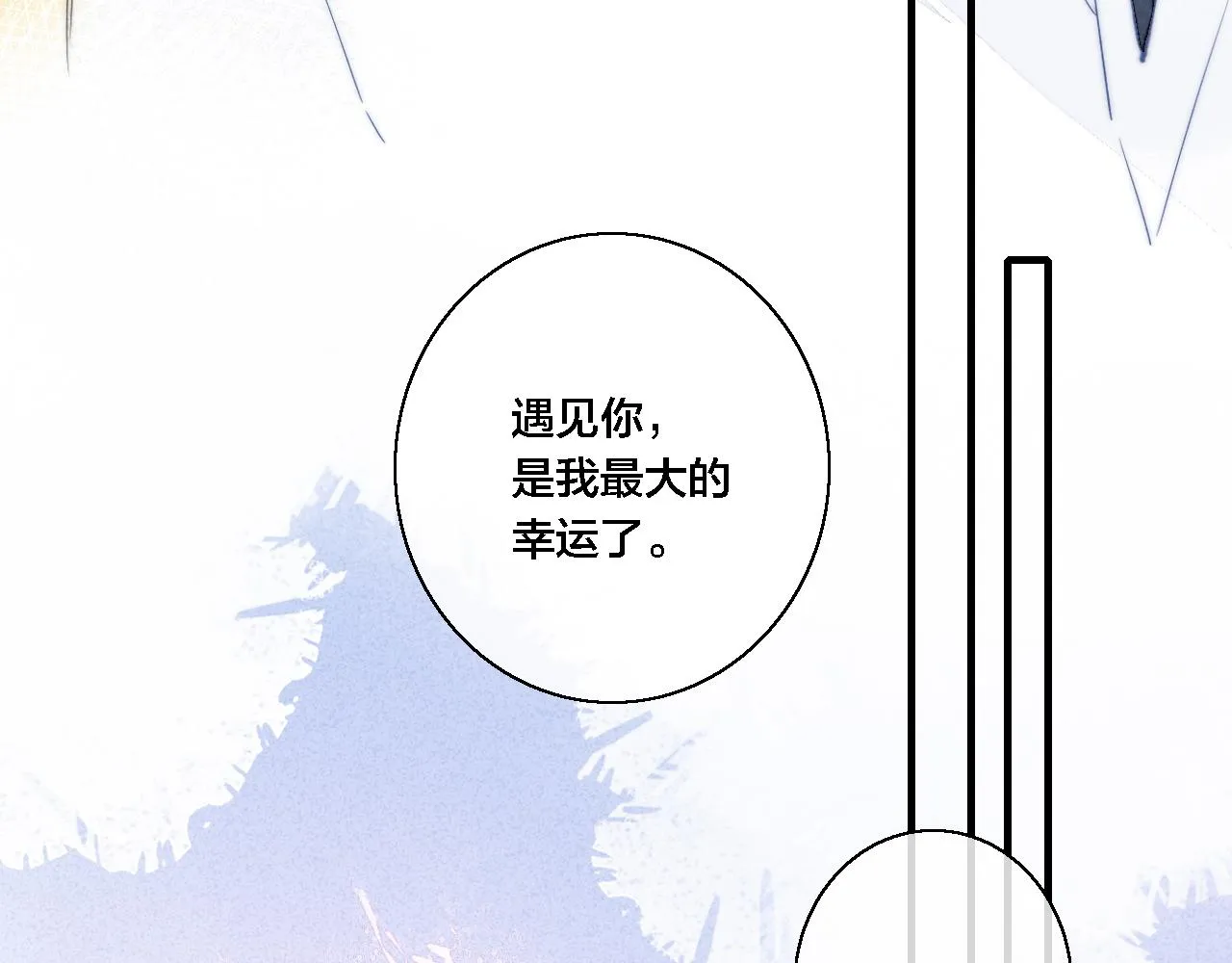 第71话 逼迫 第43页